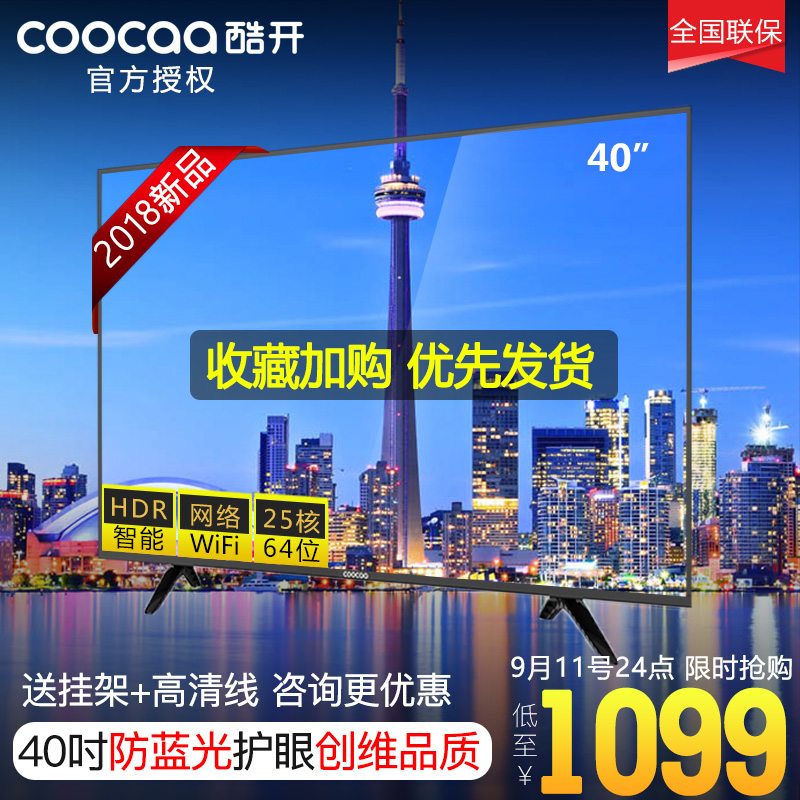 ´´Î¬coocaa/¿á¿ª 40K5C Òº¾§µçÊÓ»ú40…¼ÍøÂçÖÇÄÜWiFiµçÊÓ42 32 43
