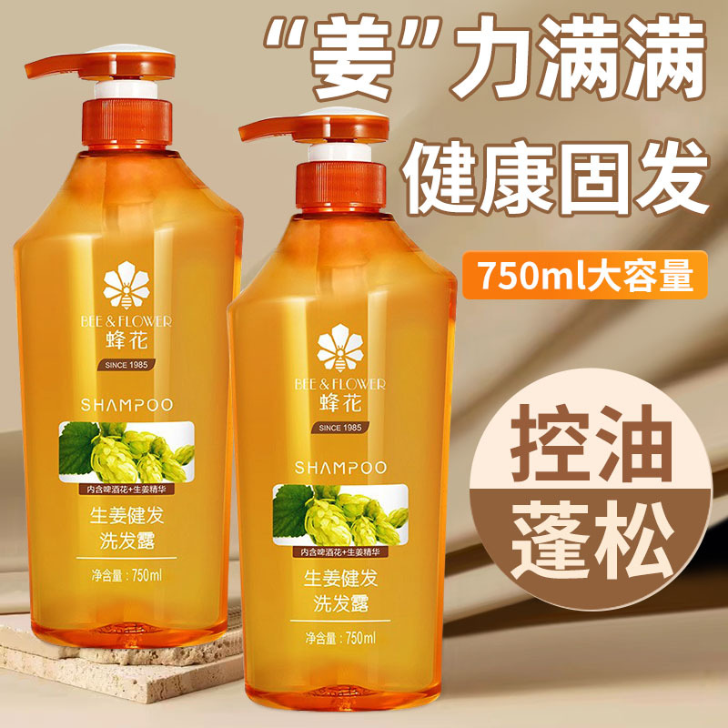 蜂花丰盈蓬松洗发露强韧发丝