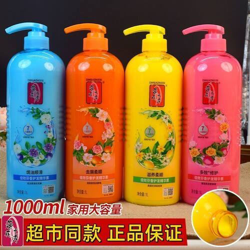 蒂花之秀倍效芬香护发精华素