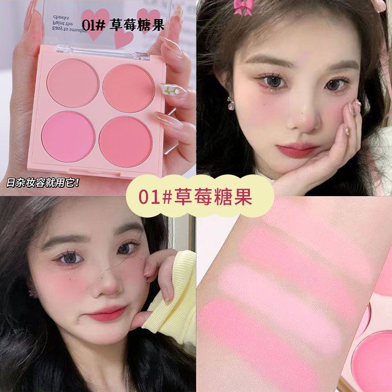 四色腮红紫哑光裸妆显色缤纷色彩自然胭脂AUYK修容盘腮娃用腮红,彩妆/香水/美妆工具,腮红/胭脂,淘宝优惠券,粉丝福利购,淘宝优惠卷