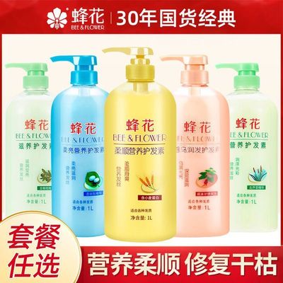 蜂花柔顺营养护发素1L（小麦）