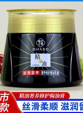 蒂花之秀精油修护焗油乳膏500ml