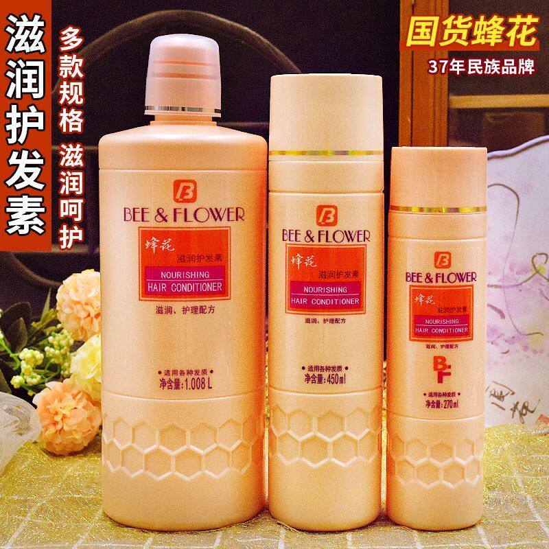 蜂花滋润护发素润发乳柔顺营养顺滑补水修护改善干枯毛躁家庭装