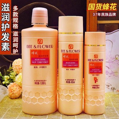 蜂花滋润护发素1.008L