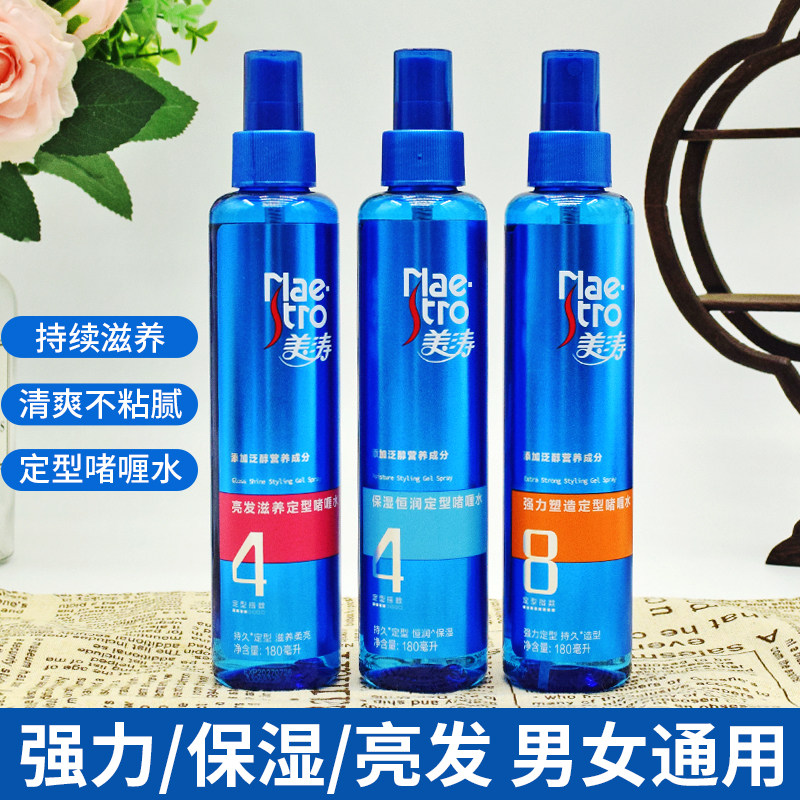 美涛啫喱水强力持久定型清香柔亮保湿适用直发卷发恒润滋润亮发