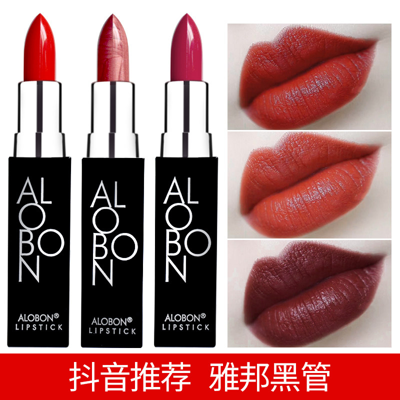 雅邦黑管口红女滋润保湿车厘子豆沙色平价小众故宫抖音颜九学生款