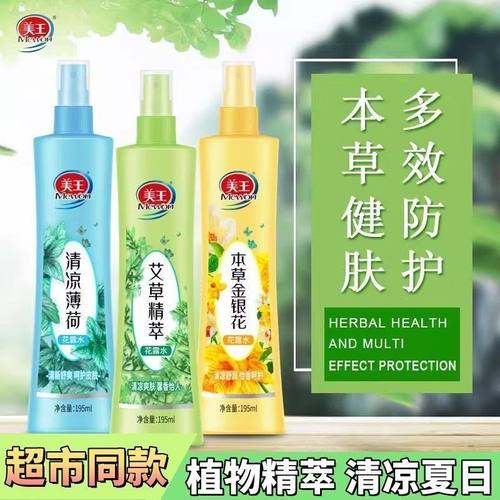 美王本草金银花花露水195ml