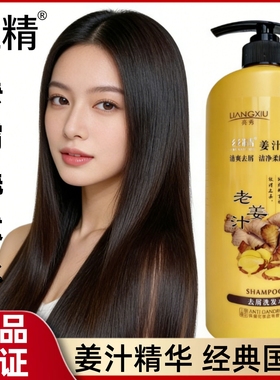 丝精姜汁精华洗发水750ml大容量丰盈蓬松强韧发丝改善毛躁
