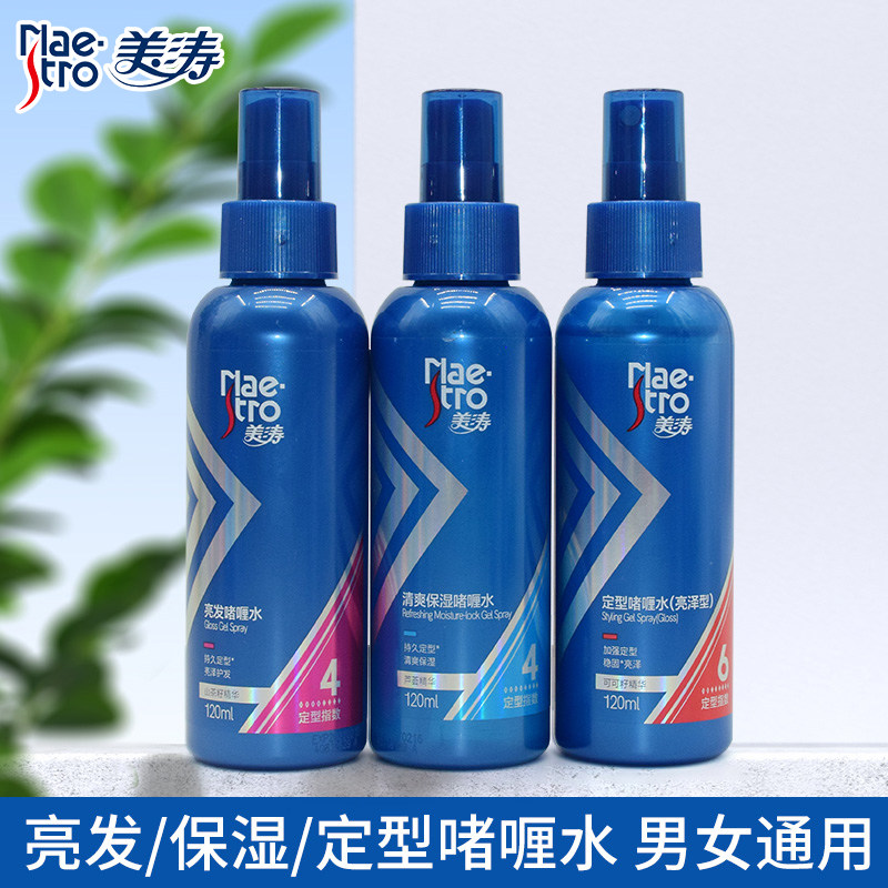 美涛保湿定型啫喱水清香自然蓬松强劲哑光发胶喷雾碎头发女男造型