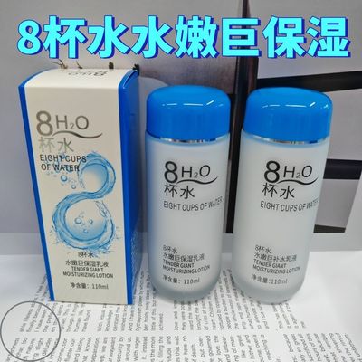 贝都因水嫩巨保湿乳液110ml