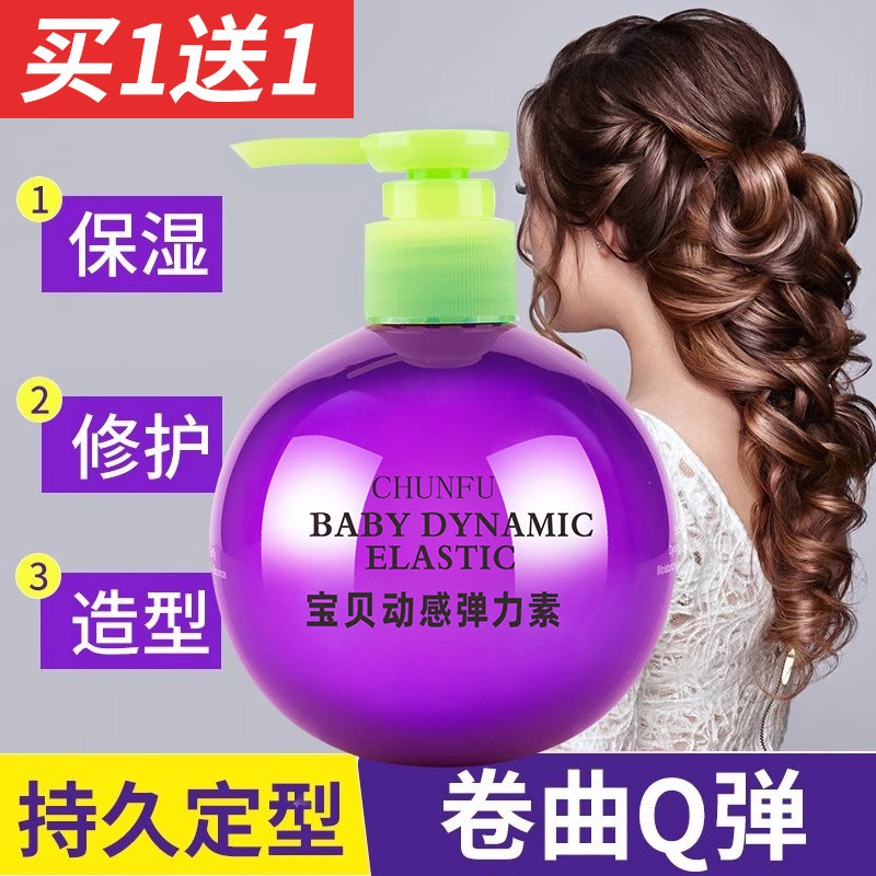 宝贝蛋弹力素女卷发保湿防毛躁精华素头发造型护理定型蓬松发乳,美发护发/假发,发胶/发泥/发蜡,淘宝优惠券,粉丝福利购,淘宝优惠卷