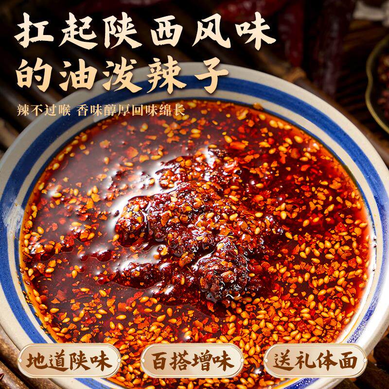 新货陕西特产油泼辣子礼盒西安特色美食伴手礼牛肉香菇五仁酱拌饭