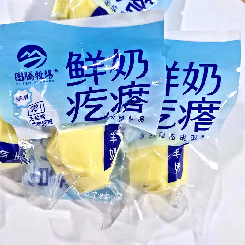 内蒙古特产图腾牧场鲜奶疙瘩奶酪奶制品散装儿童成人休闲零食包邮