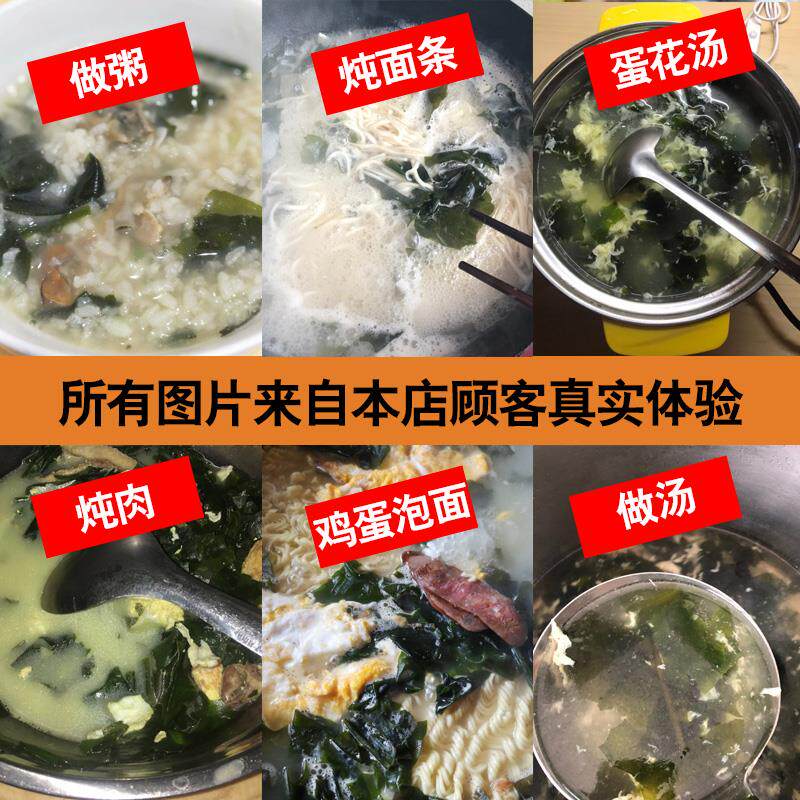 新货大连特产出口品质裙带菜干货非特级螺旋藻免洗海藻木耳海白菜