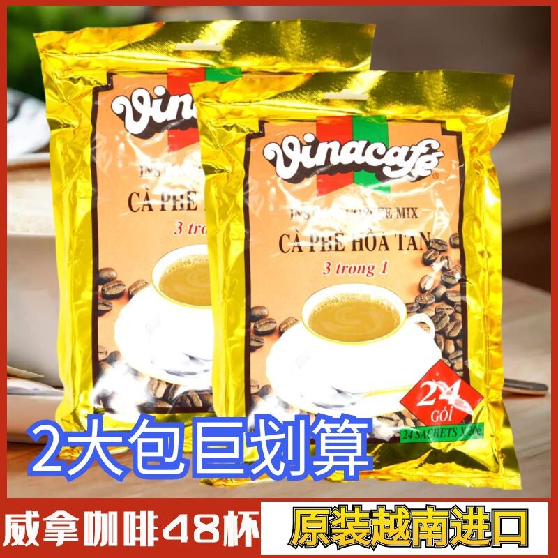 越南进口金装速溶咖啡三合一袋装480g×2包包邮