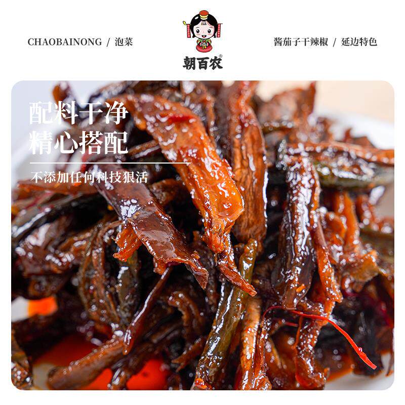新货酱茄子干辣椒正宗延边朝鲜族咸菜酱菜下饭菜东北小咸菜