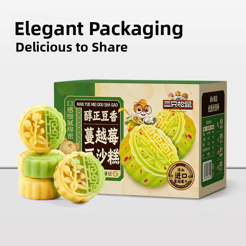 新货三祇松鼠蔓越莓豆沙糕盒装绿豆饼糕点心办公室宿舍休闲零食