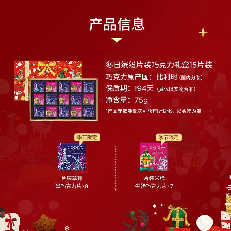 新货GODIVA/歌帝梵限定系列巧克力礼盒送对象送女友礼物