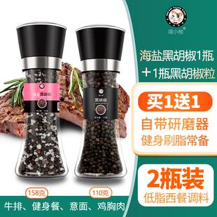 新货海盐黑胡椒粒带研磨器胡椒粉混合调味料黑胡椒碎现磨牛排调料
