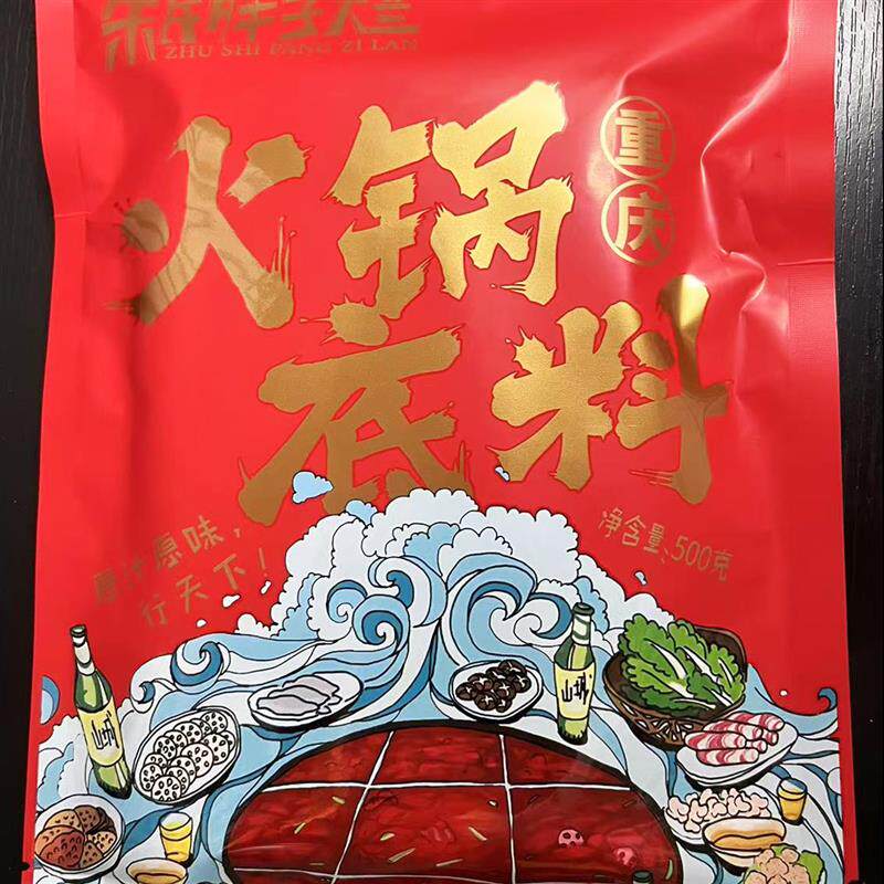 新货[满50元包邮]重庆朱氏烂牛油火锅底料 500克 辣椒酱 包装