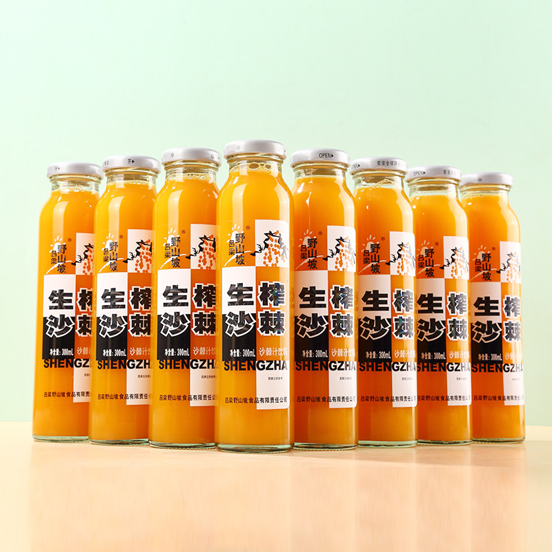 吕梁沙棘原浆整箱24瓶 山西特产鲜榨玻璃装果汁夏日饮品