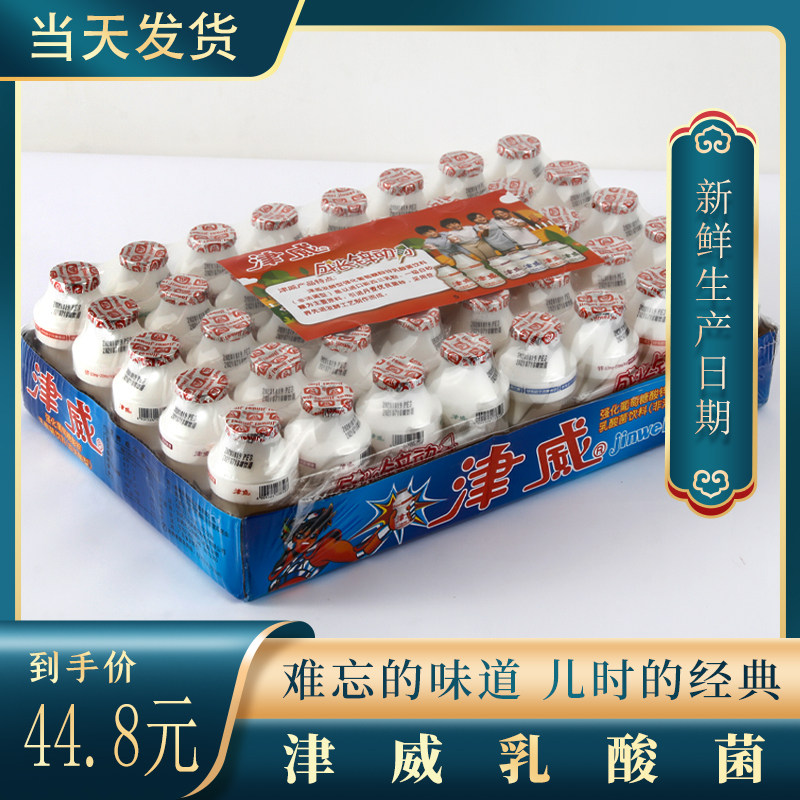 葡萄糖酸锌乳酸菌金威酸奶95ml*40瓶整箱儿童饮料白瓶原味