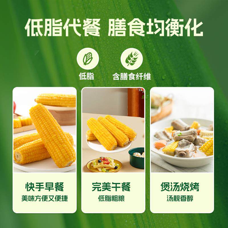 新货新玉米新鲜糯玉米棒现摘真空包装袋礼盒装苞米粘糯甜玉