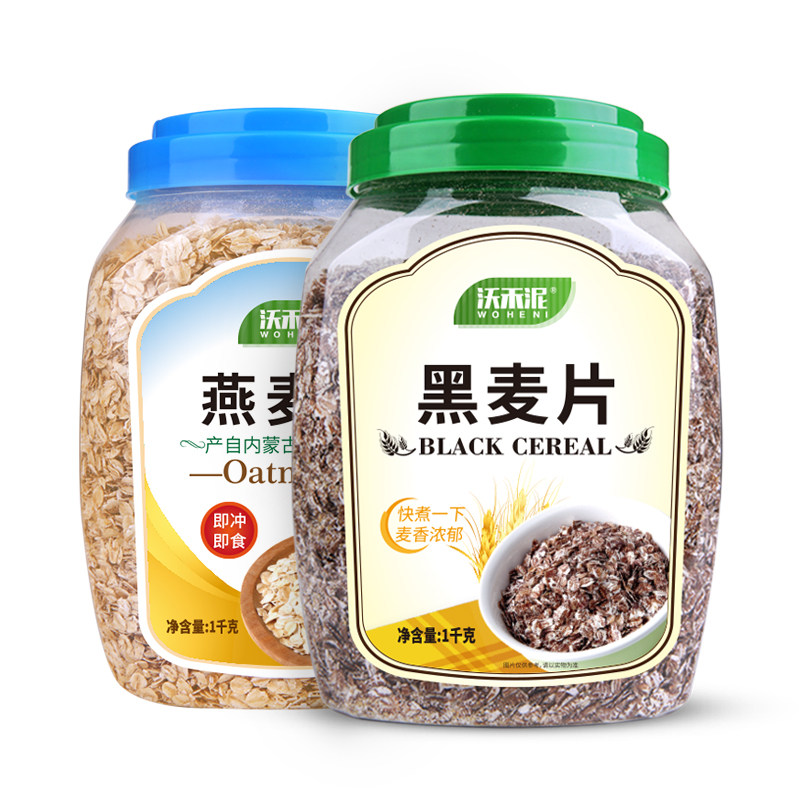 内蒙古纯燕麦片熟即食冲泡饮料速溶速食大片黑麦片原味麦片含膳食