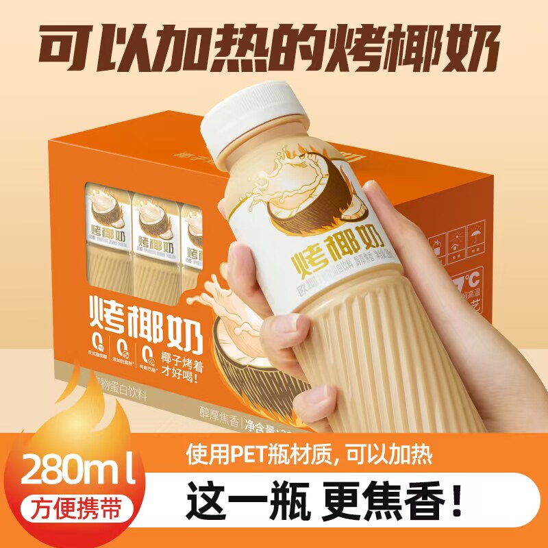 哪吒欧椰烤椰奶280ml小瓶装礼盒装植物蛋白饮品厚椰乳饮料