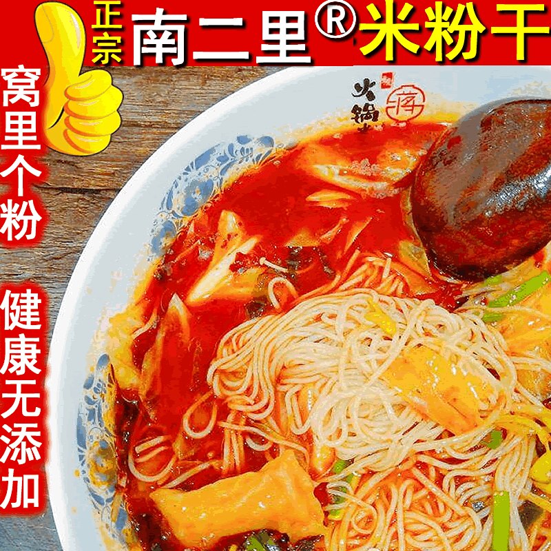 湖南攸县圆米粉 细圆米粉十斤装 多种口味选择的干米粉家庭装