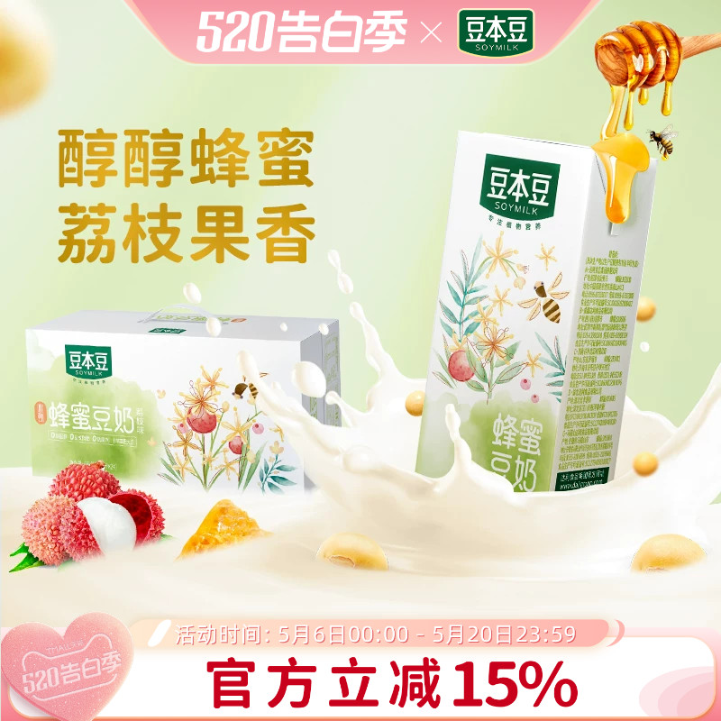 豆本豆唯甄蜂蜜荔枝味豆奶250ml*24盒整箱植物蛋白营养早餐奶送礼