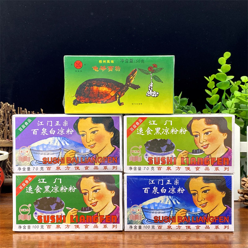 江门速食黑凉粉白凉粉龟苓膏粉烧仙草粉海底椰雪梨膏冷饮果冻