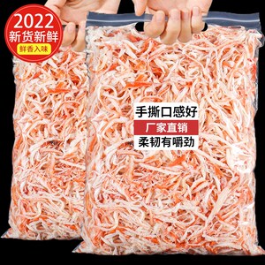 珍桂手撕肉条旗舰店萌叔推荐香辣五香味珍贵手撕肉条零食即食肉干