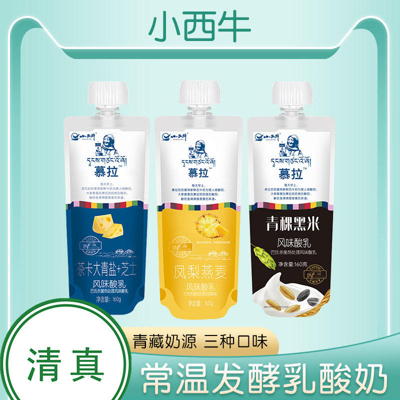 清真常温酸奶益生菌牛奶发酵乳芝士燕麦青稞果粒160g*10袋