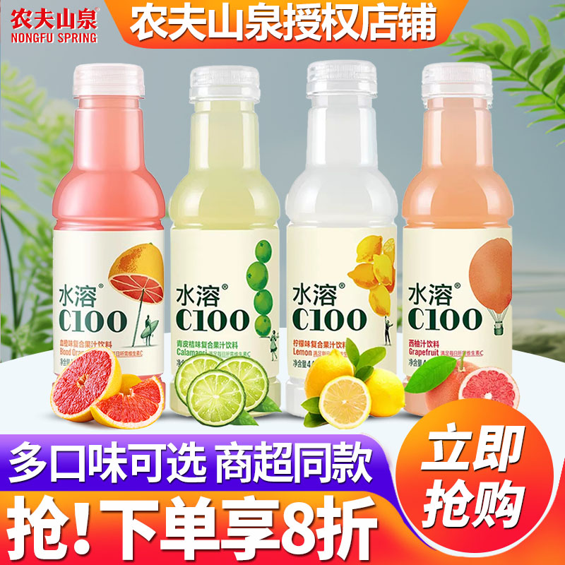 水溶复合果汁445ml*15瓶整箱批特价柠檬C100青皮桔VC饮料