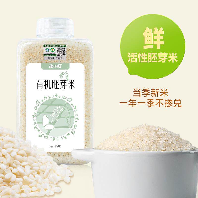 新货五常有机胚芽米东北一级新米儿童胚芽米辅食大米营养粥