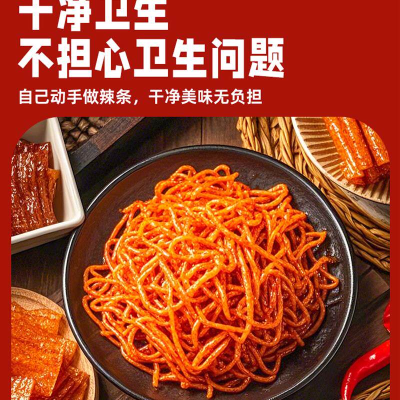 新货手工辣条专用调料包商用自制老式辣片牛筋面香辣牛板筋干面筋