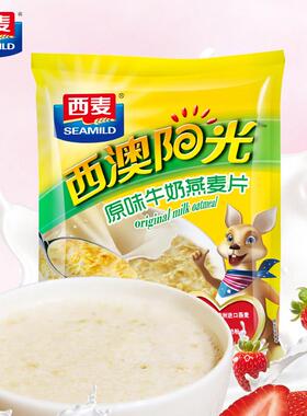 新货原味核桃红枣牛奶燕麦片560g袋装冲泡即食营养懒人早餐麦片