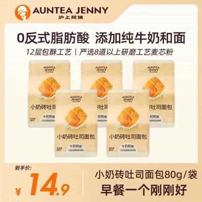 黄油海盐面包沪上阿姨小奶砖吐司面包黄油海盐面包小面包松软有嚼