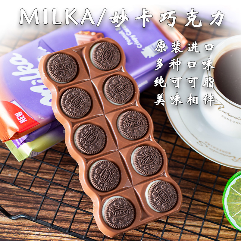 德国黑巧克力俄罗斯进口巧克力德国MILKA妙卡夹心牛奶榛仁黑