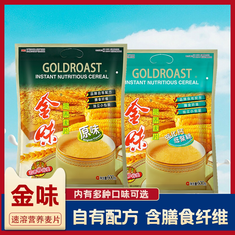 麦片420g/600g袋装 原味营养强化钙低聚糖燕麦片速溶早餐麦片
