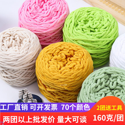 3.3粗冰条线手工diy材料钩针勾棉拖鞋子男女编织围巾柔软粗毛线团