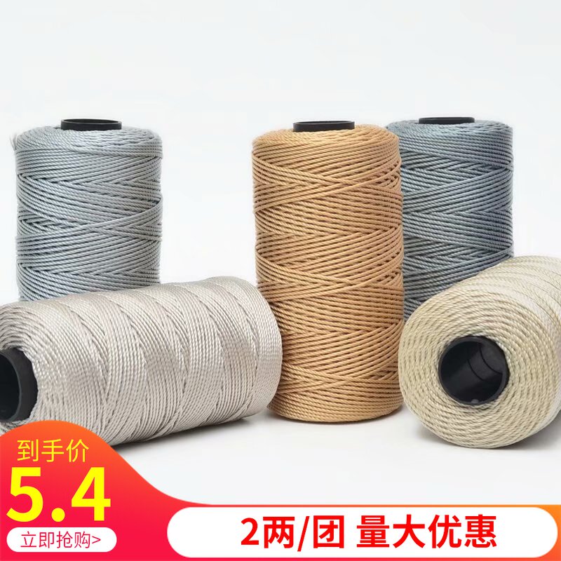 3股中细合股线钩针编织手工帽子线diy勾包包 凉鞋 地垫编织线