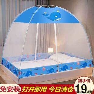 家用蒙古包蚊帐免安装2023新款卧室1米5床儿童防摔纹账防蚊罩2023
