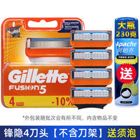Imported German-made Gillette fusion 5-blade manual shaver, men's Gillette shaving head thumbnail 4