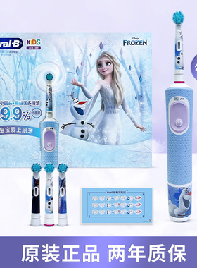 博朗OralB欧乐B儿童电动牙刷D103K男女旋转充电式乳牙刷适合3岁+