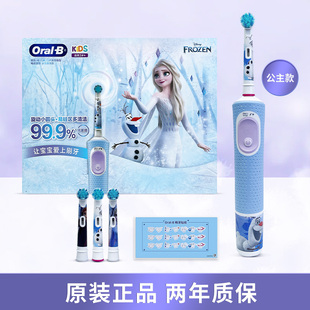 博朗OralB欧乐B儿童电动牙刷D103K男女旋转充电式 乳牙刷适合3岁