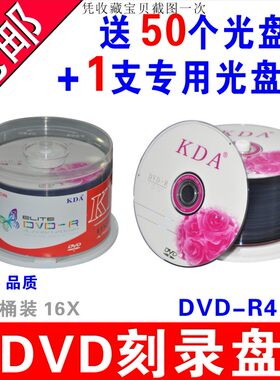 KDA玫瑰花16X DVD-R刻录光盘DVD刻录盘A++品质DVD光盘空白光盘dvd