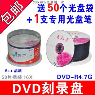 KDA玫瑰花16X R刻录光盘DVD刻录盘A 品质DVD光盘空白光盘dvd DVD