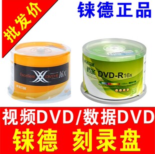 RiTEK铼德刻录盘DVD空白光盘DVD R刻录光盘CD R黑胶光盘CD光碟